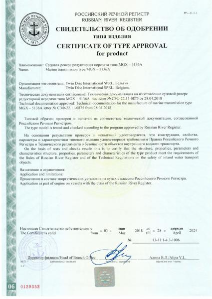 Certificate of type approval for Twin Disc MGX 5136
